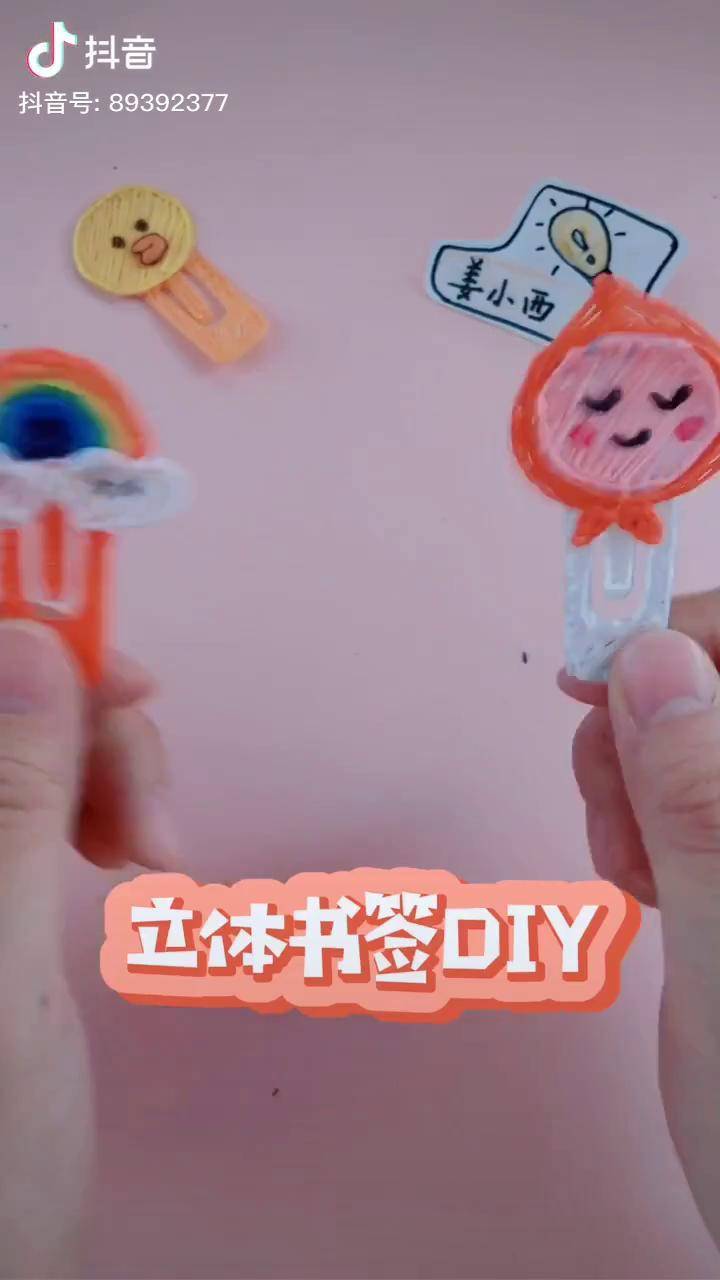 立体书签diy,只需要一只神笔,分分钟搞定!手工diy 小马良3d打印笔