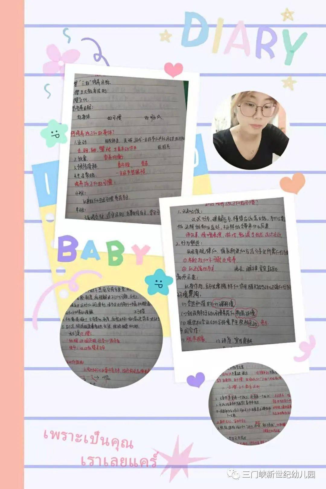 暑假培训心得体会 cd227c0e621644778c1fc82484f754cf.jpeg