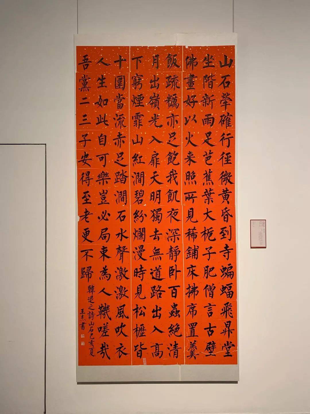 国展作品第十二届国展高清作品楷书篇