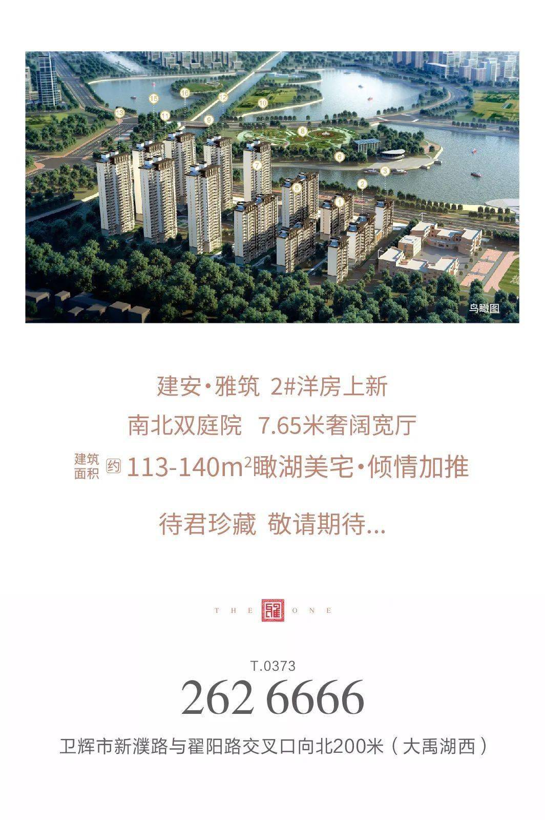 融媒助力建安雅筑守护卫辉助力重建献爱卫辉