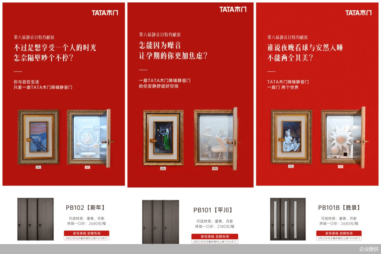 蒙克|名画展落幕，TATA木门关于生活的思考继续...