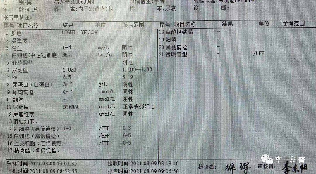 治疗|43岁严重糖尿病肾病、眼底出血,他的错误许多人还在重复!