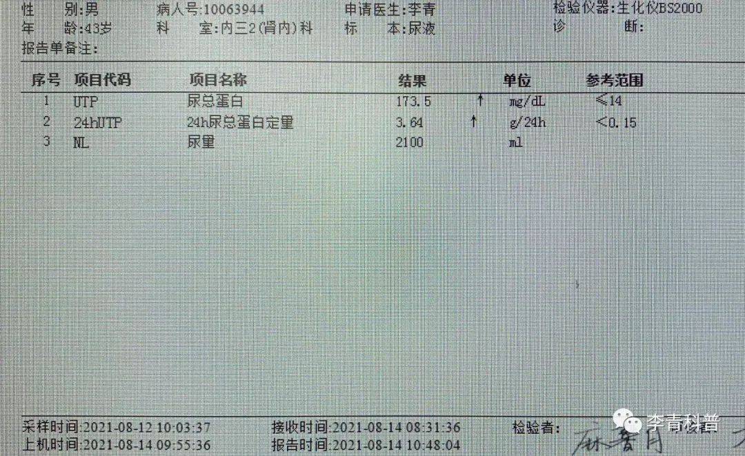 治疗|43岁严重糖尿病肾病、眼底出血，他的错误许多人还在重复！