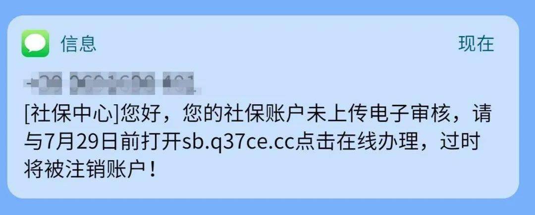 全民反詐新騙局冒充社保工作人員