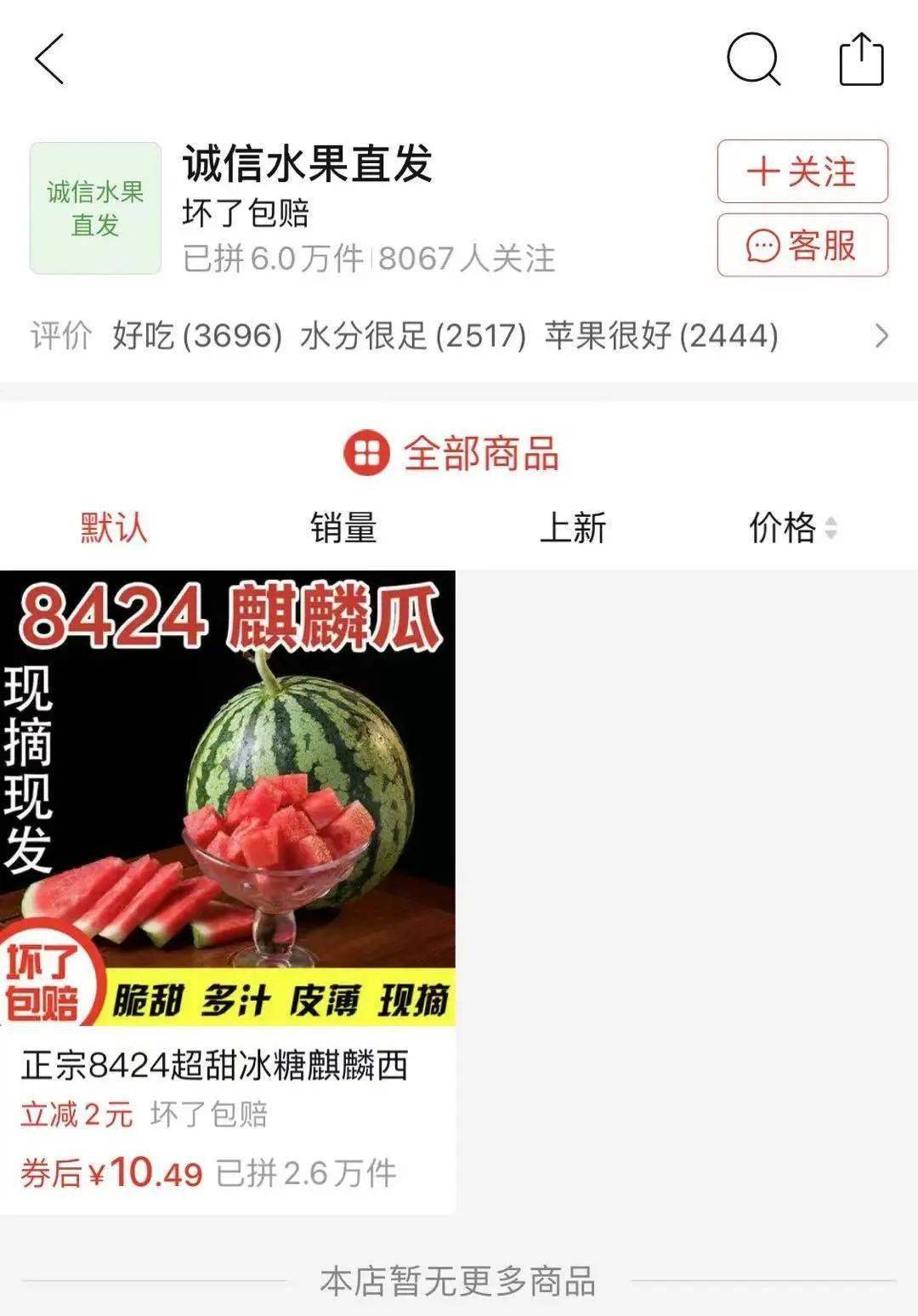 拼夕夕淘宝买啥水果不踩雷?产地直发保姆级购买攻略