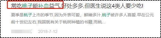 水果|劝你多吃桃子的理由，1个就够了