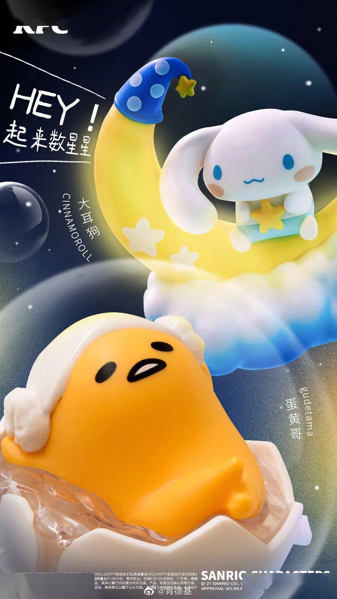 肯德基「懒蛋蛋」家族限定款,来了!