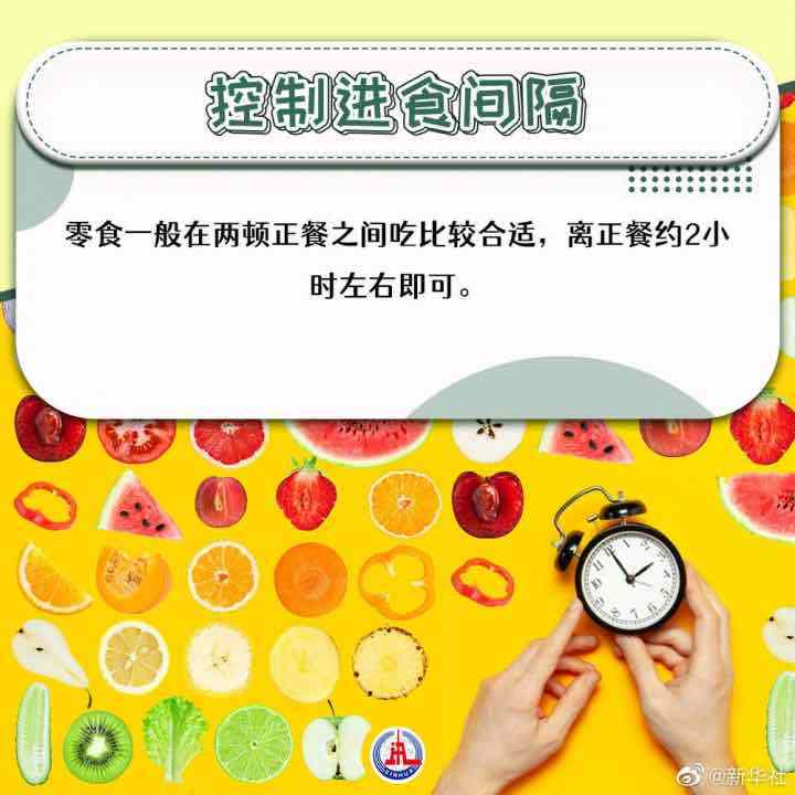 梁珍|零食吃对了有助延长寿命，早晚餐后有最佳零食…