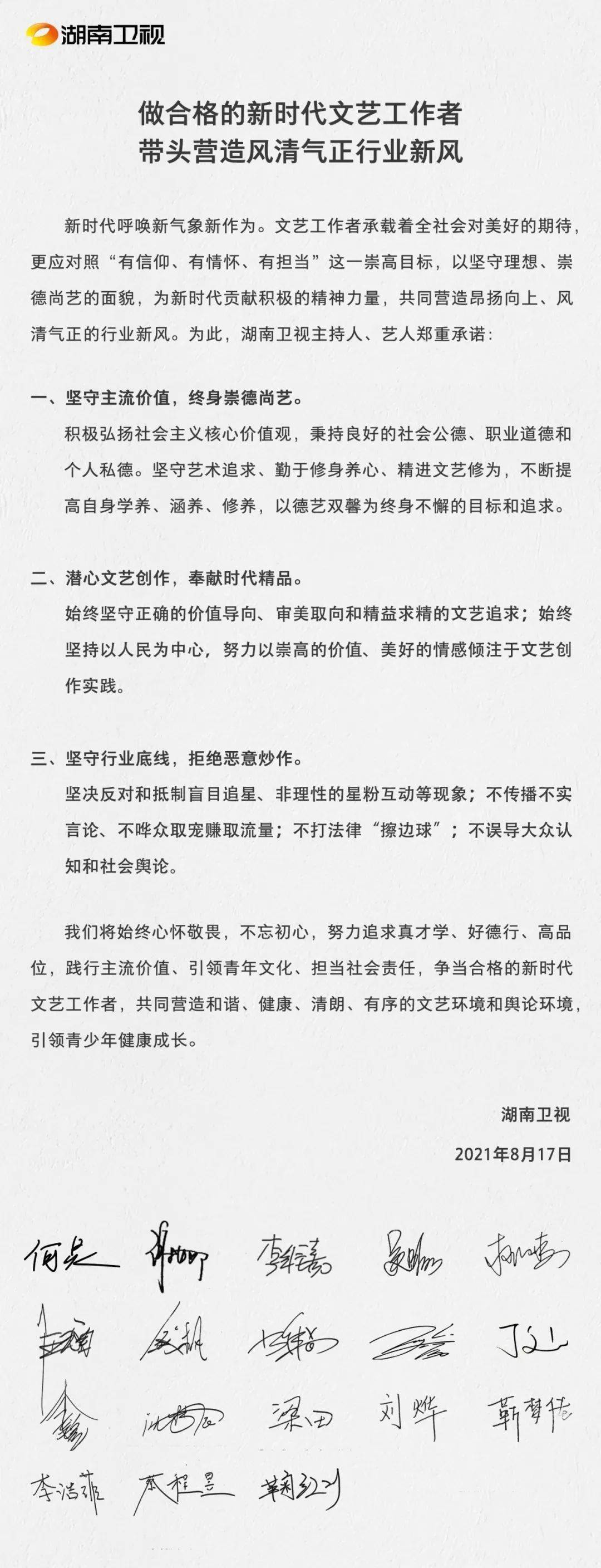 “吴”事件并非孤立事件 一名国家一级演员因强制猥亵罪被判刑