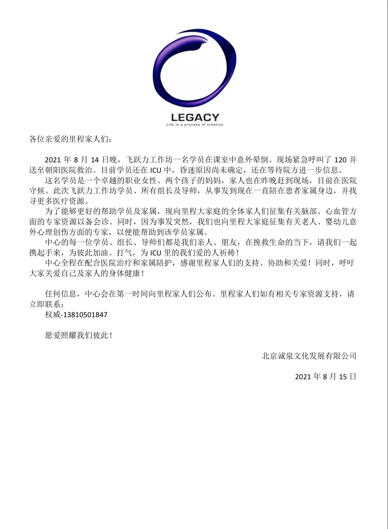 五问32岁女投资人之死：精英课程还是精神控制？(图2)