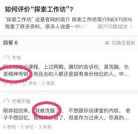 五问32岁女投资人之死：精英课程还是精神控制？(图3)