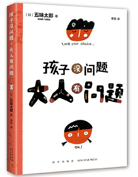 童话|童书·新书｜千万别请恐龙吃晚餐