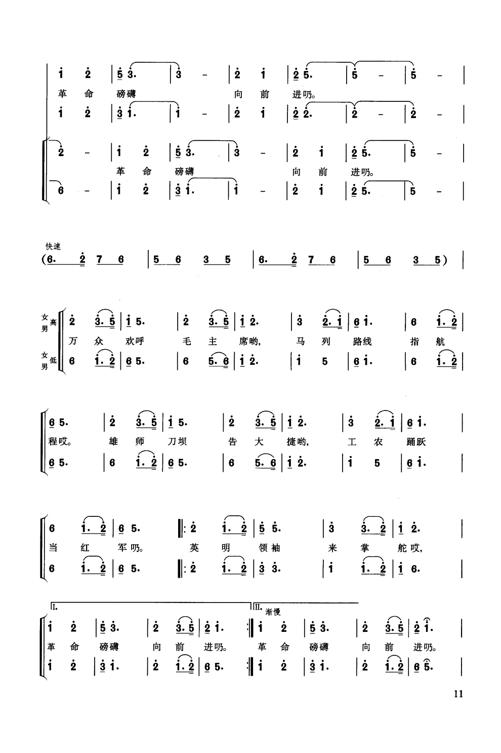 洒水车放的歌曲谱_洒水车卡通图片(4)