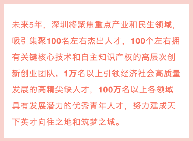 钟国才|扛起新使命，跑好第一程！深圳奋力推动先行示范区建设开创新局面