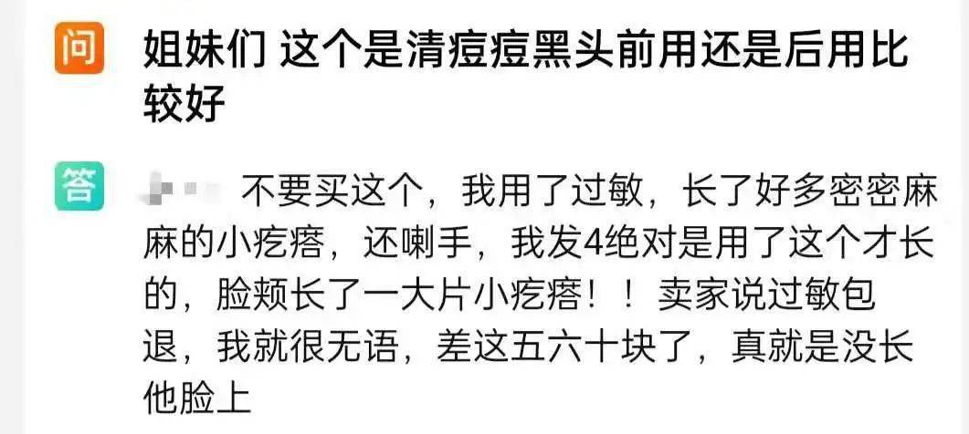 果酸|浓度30%的酸，也敢在家刷？小心刷酸烂脸！