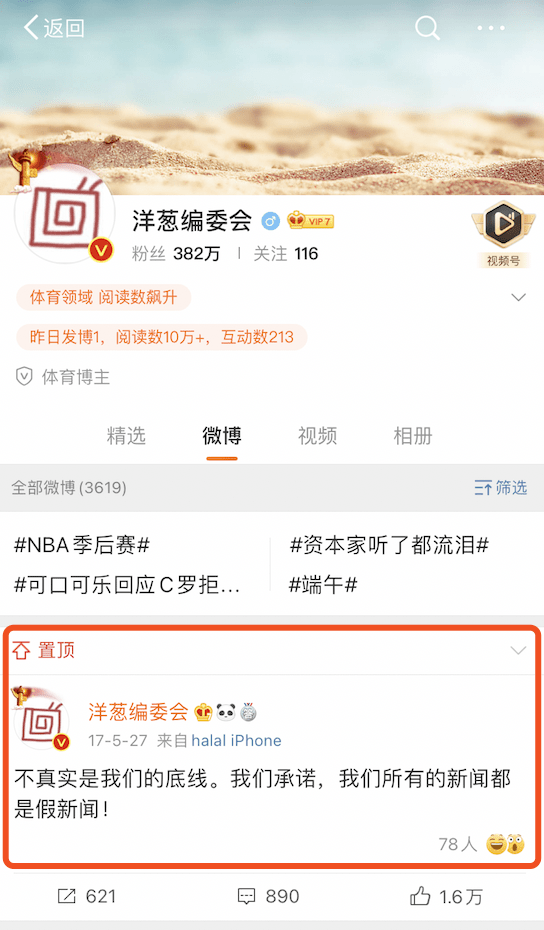 明明是假的，为什么洋葱新闻还这么受欢迎？
