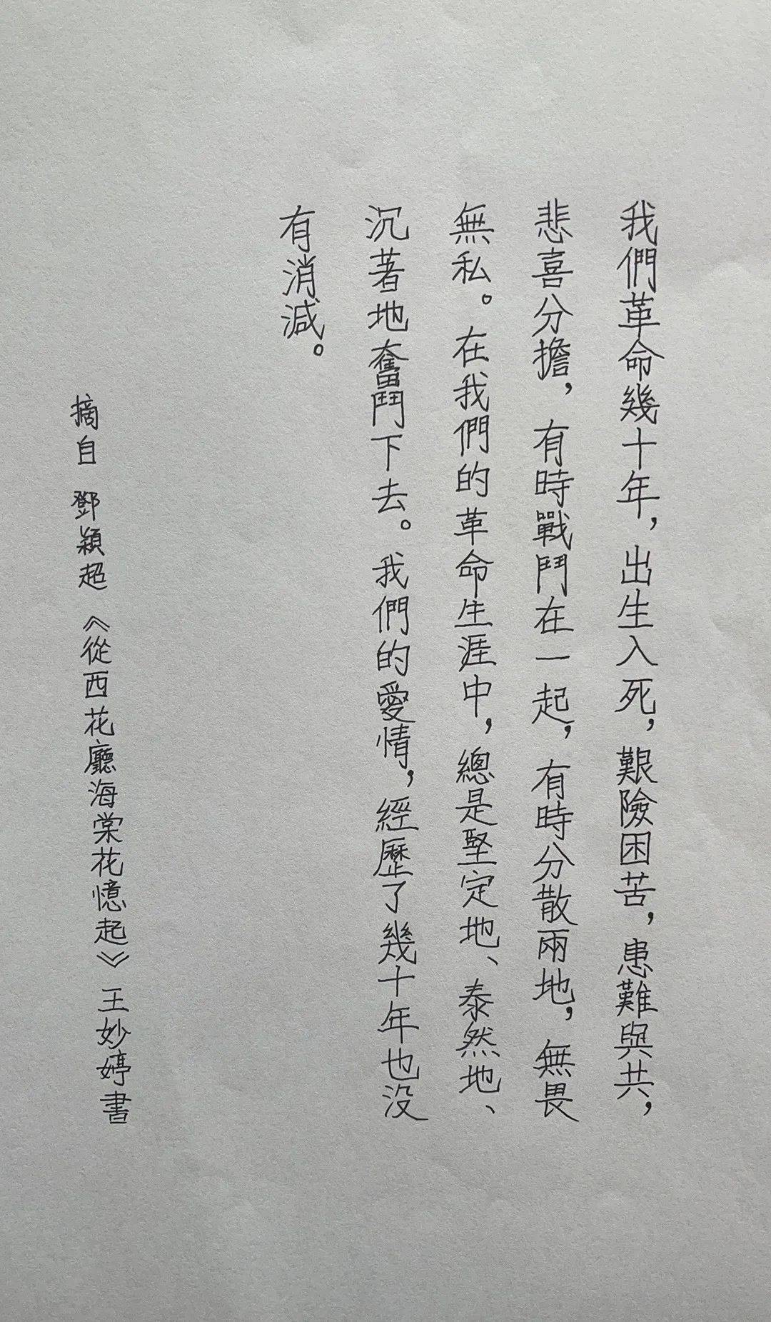 党史学习教育摘抄红色情书重温革命爱情