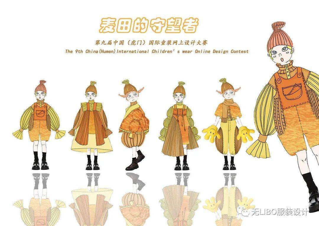 入围揭晓 | 第九届中国(虎门)国际童装晚上设计大赛入围名单+效果图_理塘县