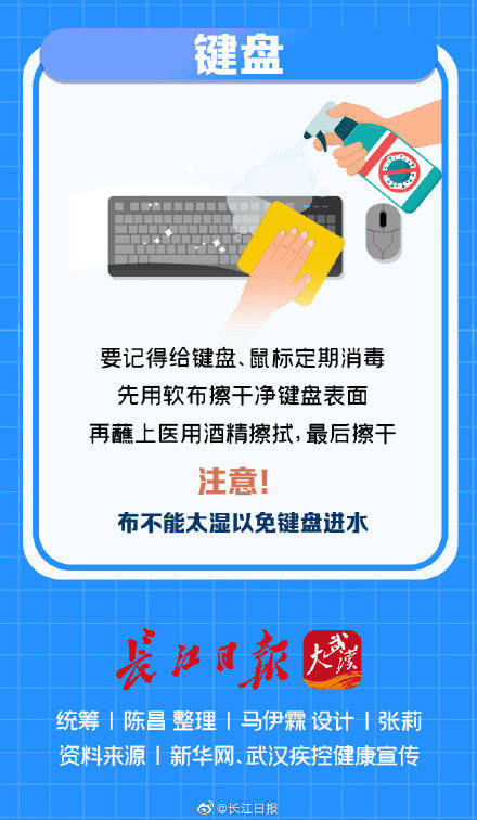 习惯|常消毒，别忘了这些小物件