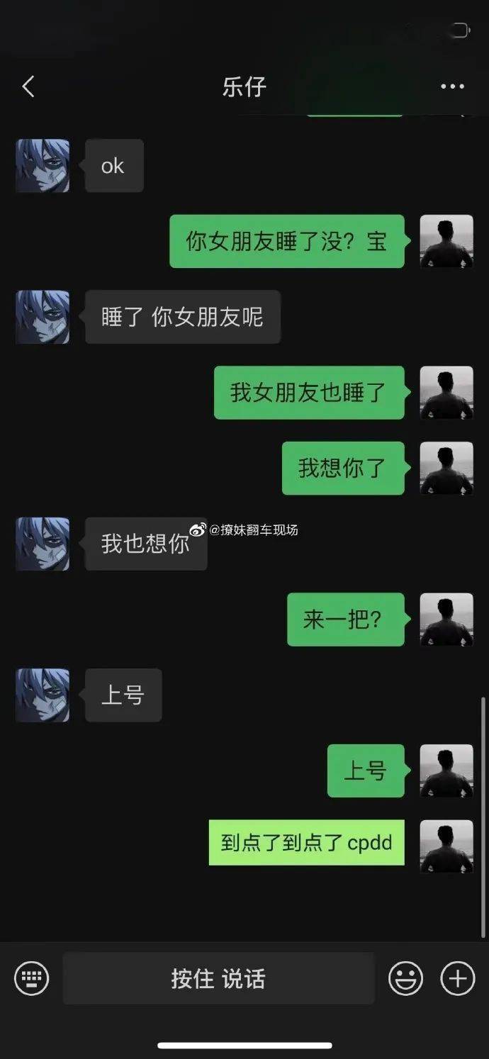 听说真正的直男之间都是这么聊天的?