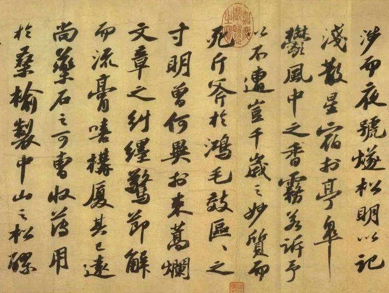 苏轼《北游帖》等_释文