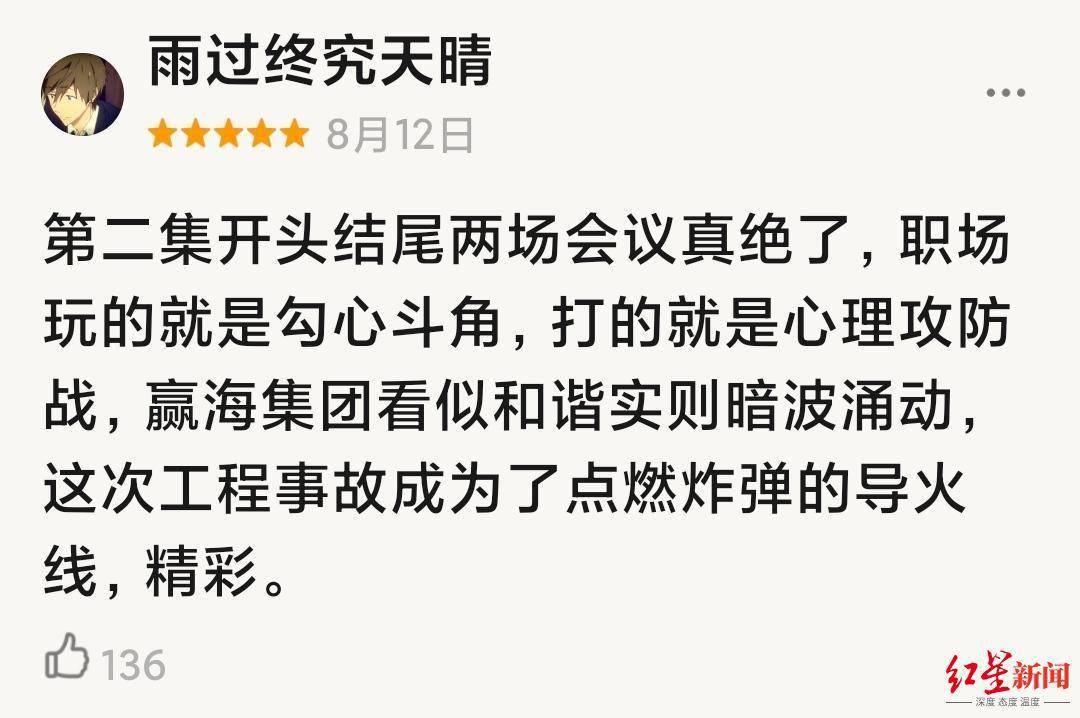 职场|小邱鉴剧｜《理想之城》职场戏确实精彩，但老这么“大女主”实在吃不消