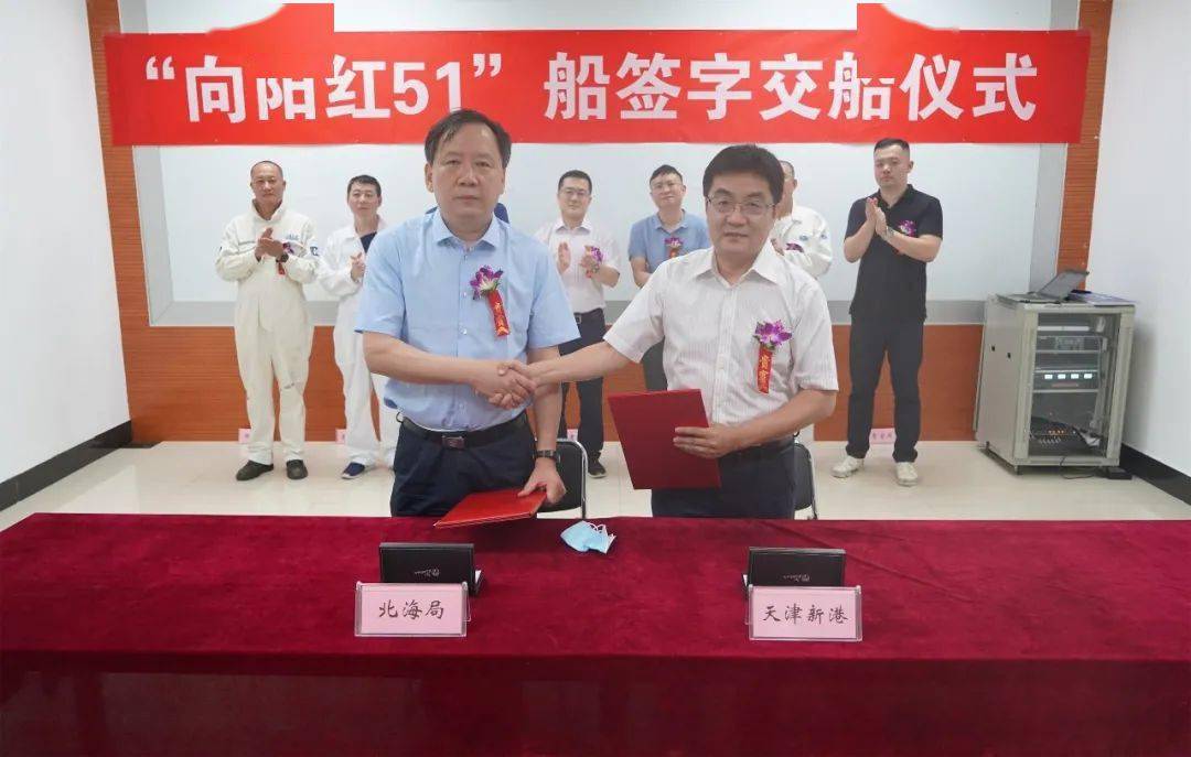 海洋科考船"向阳红51"成功交付!