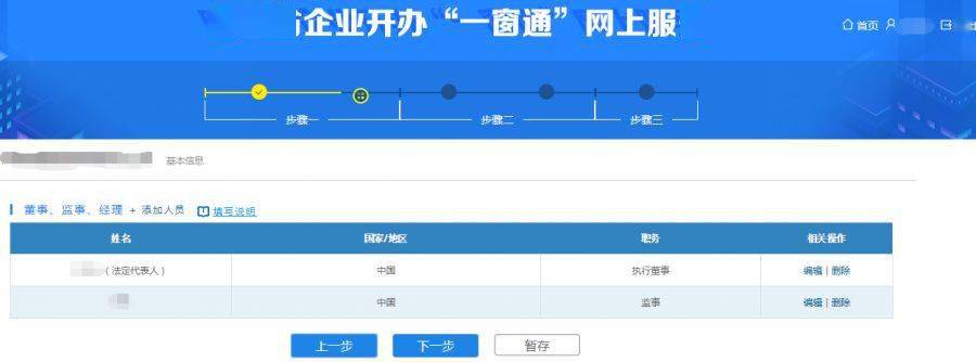 号外号外营业执照可以全程网上办啦soeasy