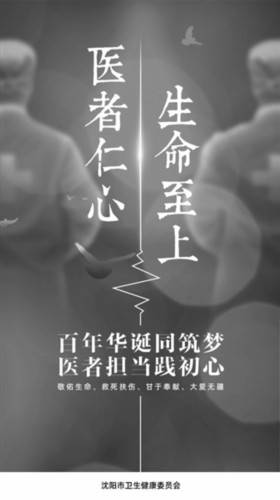 救治|他们是人民健康的守护者