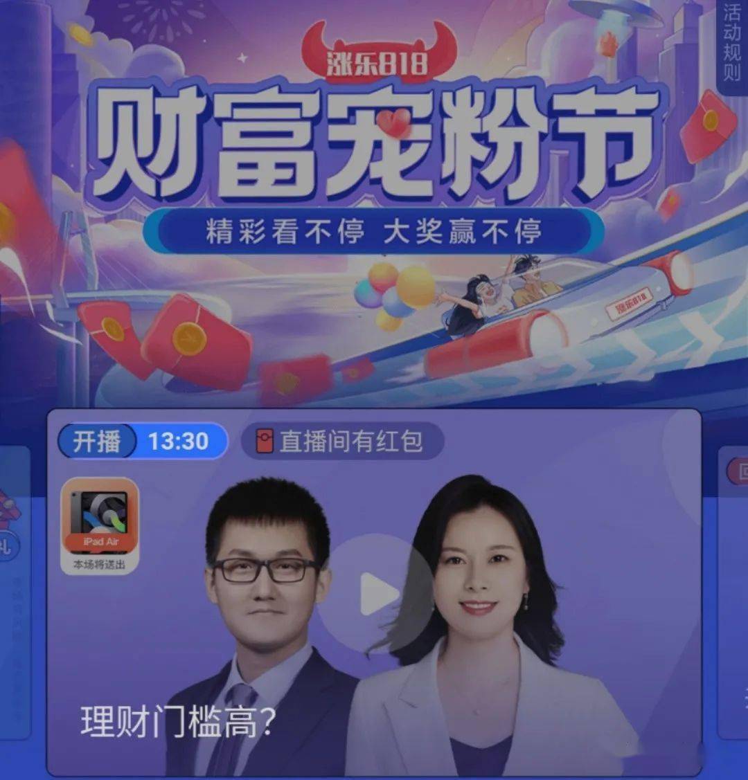 理财君教你(理财怎么玩新手入门)