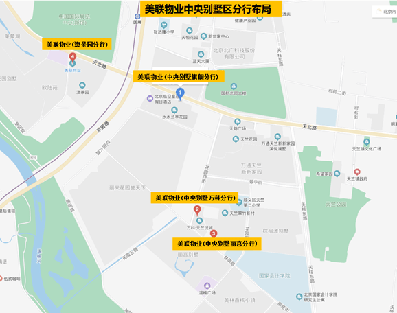 (美联物业各分行 顺义区分布图)