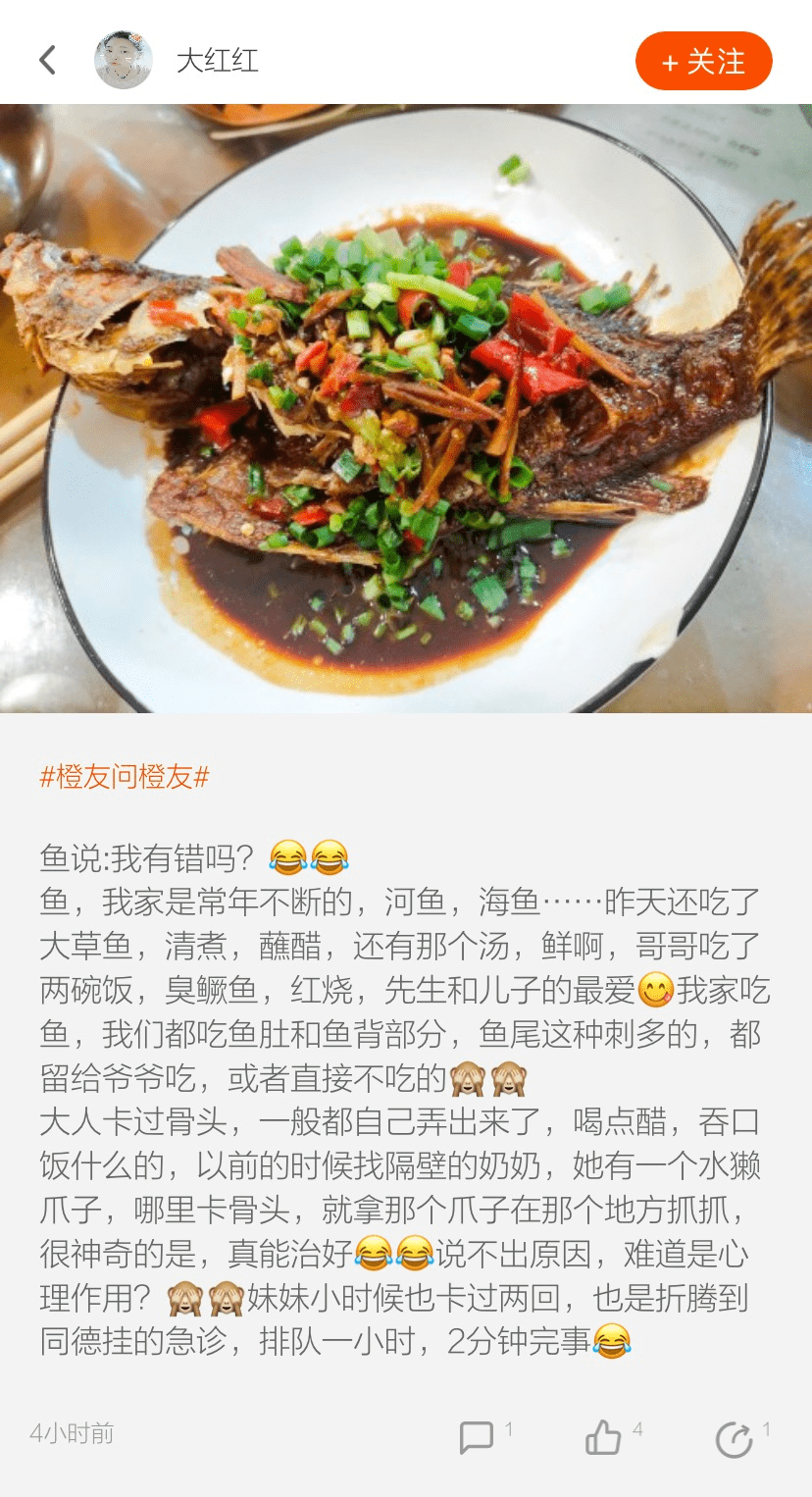 食物|张杰连夜做胃镜麻醉摘鱼骨，炸出一堆“吃鱼困难星人”