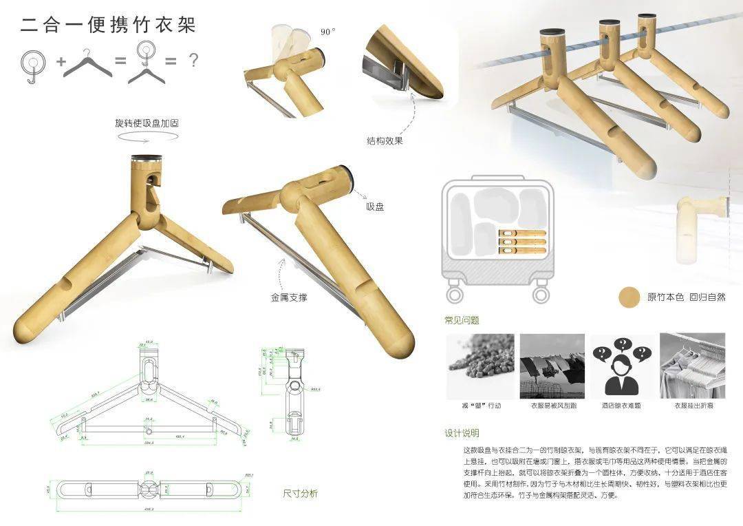 揭曉第一屆全國高校創新竹日用品大賽入圍獎和打樣獎重磅揭曉