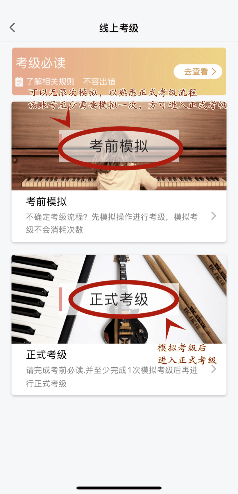 2021年上海音乐家协会钢琴夏季线上考级操作流程及乐理模拟提醒