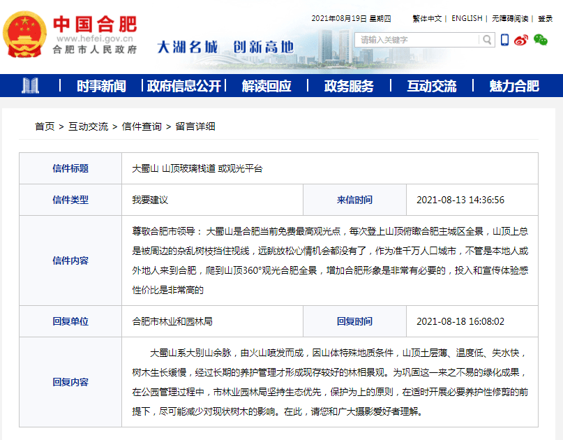 2021千万人口城市_2021中国人口大迁移报告 从城市化到大都市圈化(3)