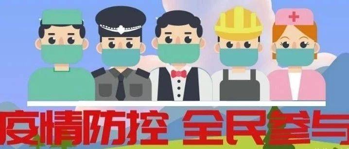 循化县纪委监委“三个一”筑牢疫情防控“监督网”工作 0512