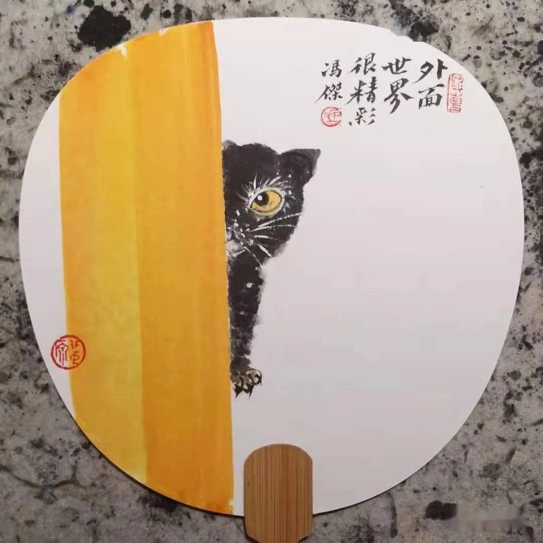 单占生冯杰画中三味