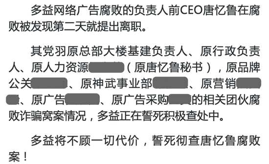 多益老总实名_实名认证身份证(3)