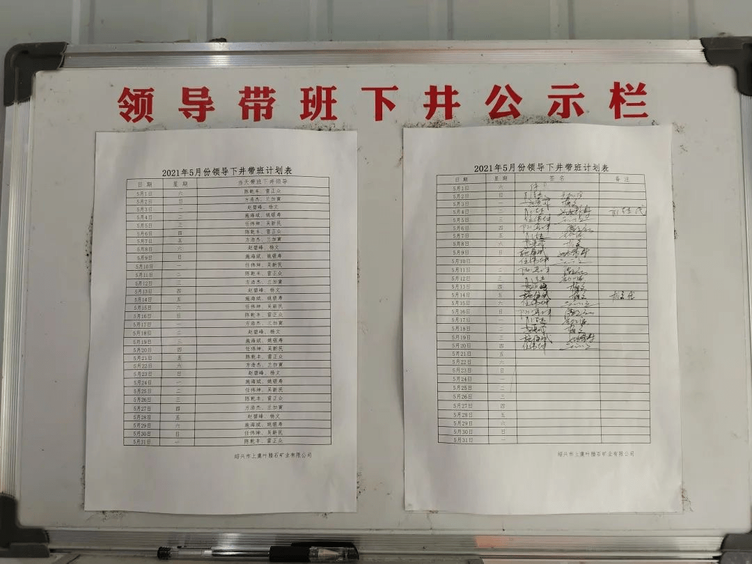 地市紹興市四措並舉力推企業安全生產主體責任落實