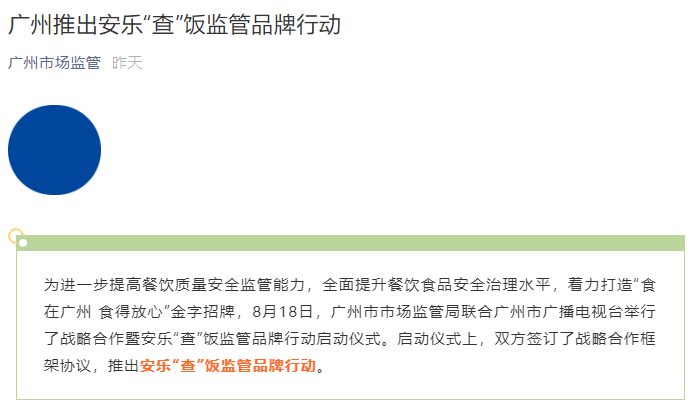 广州监督检查网红饮品店 奈雪的茶喜茶被要求立即整改(图1)