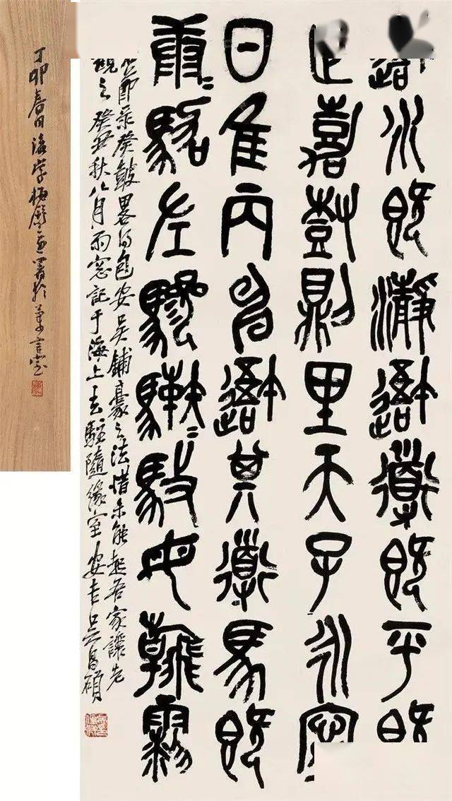 書畫欣賞吳昌碩篆書欣賞值得收藏