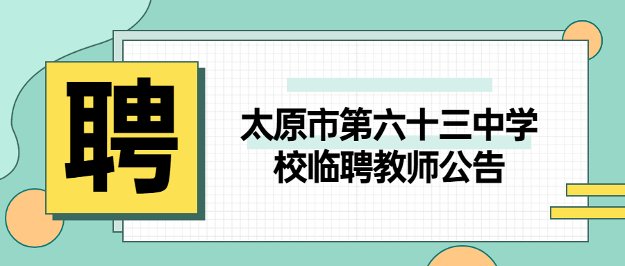 太原同城招聘_稳岗留工 输出就业 山西太原提供超30万就业岗位(3)