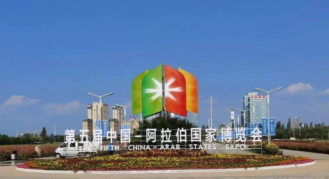 会员风采六盘珍坊京西缘有机亚麻籽油第五届中阿博览会新品首发