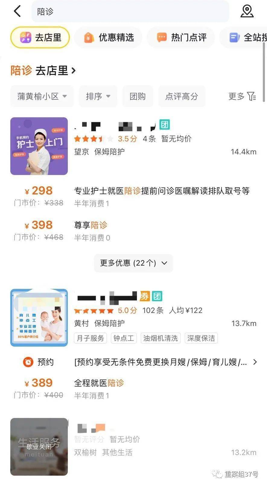 癌症|医院陪诊员：充当医患间的传声筒，最怕陪诊癌症晚期病人