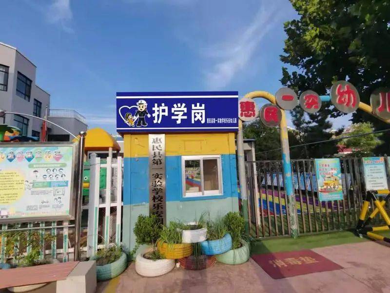 幼儿园护学岗标牌图片图片