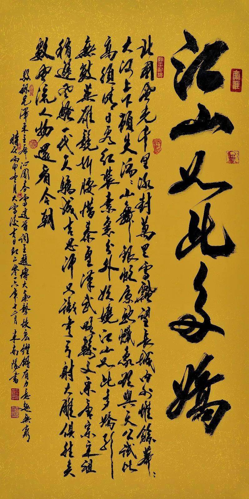 他自称米芾27代孙曾为德云社题匾网友江湖书法