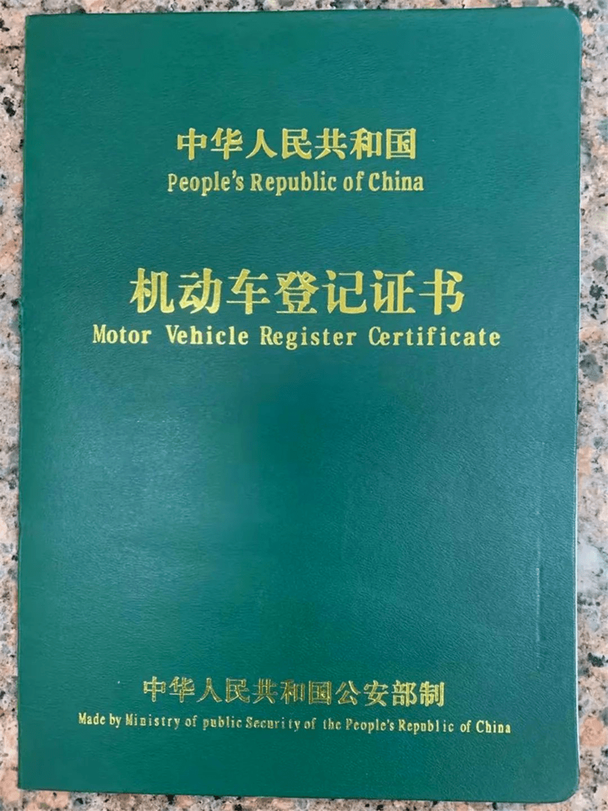 并于当月将该车机动车登记证书抵押给某融资租赁有限公司,以此贷款7