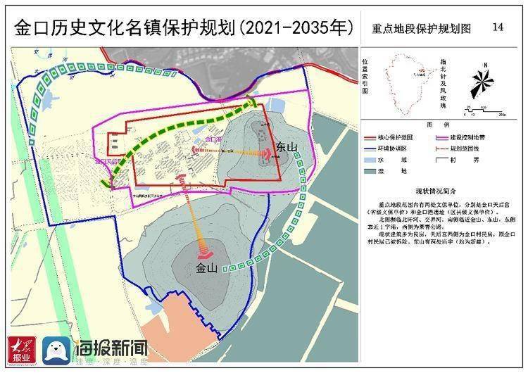 青岛即墨金口镇历史文化名镇保护规划公示重点规划区域为金口古港
