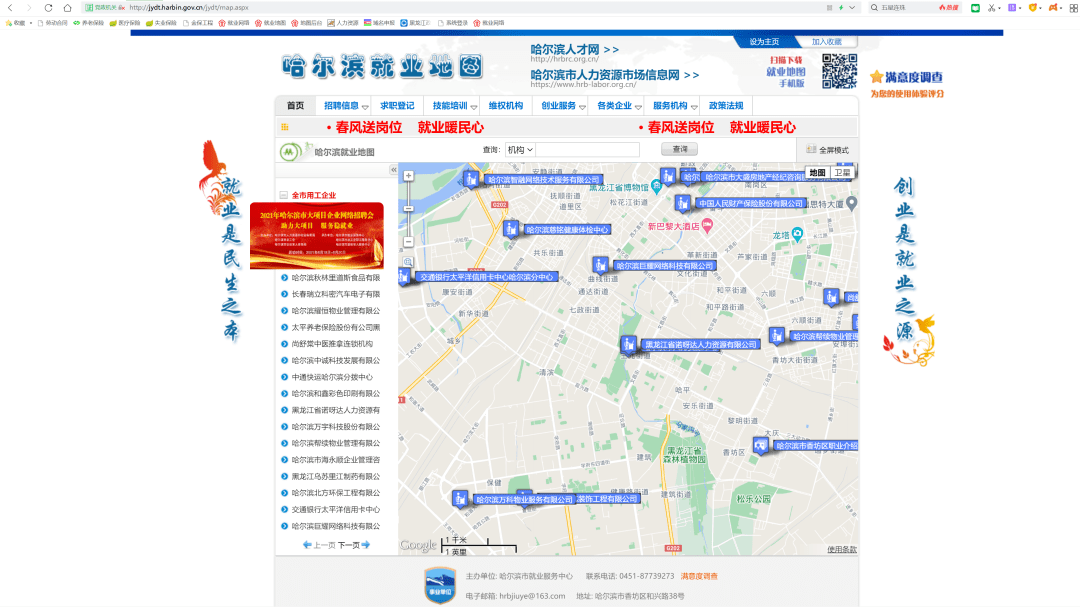 招聘地图_一文看明白北京产业发展的机遇都在哪(2)