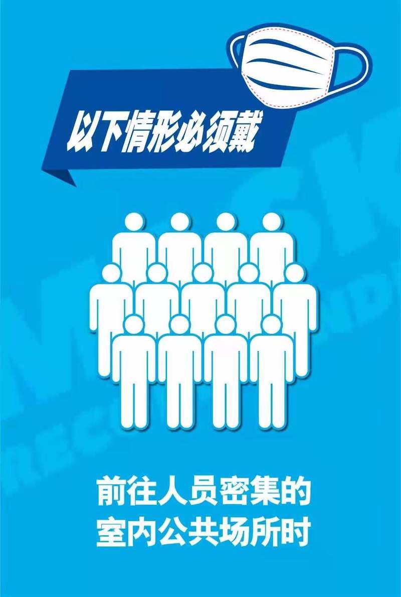 公共场所|疫情防控 “手”当其冲 口罩不摘